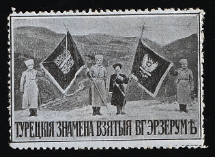 Turkish flags taken to Erzurum, Charity Cinderella, Russian Empire
