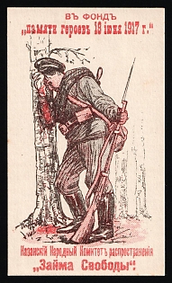 1917 Kazan War Loan, Charity Cinderella, Russian Empire