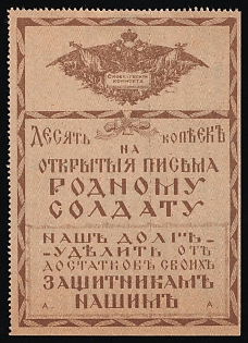 10k for Soldier's Letter, Skobelev Committee, Charity Cinderella, Russian Empire