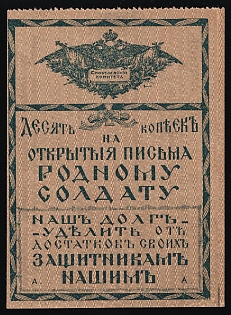 10k for Soldier's Letter, Skobelev Committee, Charity Cinderella, Russian Empire