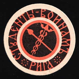 1915 Riga Polytechnic Institute, Students for the Soldiers, Charity Cinderella, Russian Empire