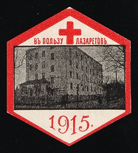 1915 Riga Red Cross, Charity Cinderella, Russian Empire