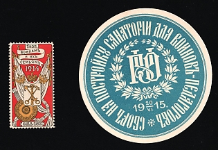 1915 Riga, Collection for the Building ofa Hospital for Military Instructors, Charity Cinderella, Russian Empire