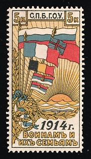 1914 5k St. Petersburg, for the Soldiers and their Families, Charity Cinderella, Russian Empire