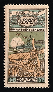 1914 10k St. Petersburg, for the Soldiers and their Families, Charity Cinderella, Russian Empire