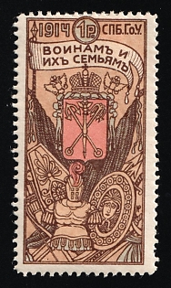 1914 1r St. Petersburg, for the Soldiers and their Families, Charity Cinderella, Russian Empire