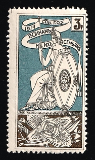 1914 3r St. Petersburg, for the Soldiers and their Families, Charity Cinderella, Russian Empire