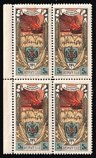1914 5k Petrograd, for the Soldiers and their Families, Charity Cinderella, Russian Empire