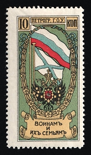 1914 10k Petrograd, for the Soldiers and their Families, Charity Cinderella, Russian Empire
