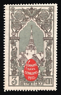 1915 3k Petrograd, for the Soldiers and their Families, Charity Cinderella, Russian Empire