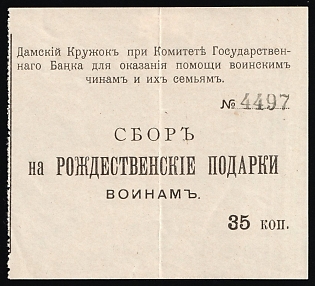 1915 35k Ladies Circle of the State Bank Committee for Aid to the Lower Ranks and their Families, Collection for Christmas Presents Forthe Soldiers, Charity Cinderella, Russian Empire