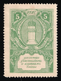 1915 5k St.Petersburg Senate and Ministry of Justice, for the Participants and Victims of the War, Charity Cinderella, Russian Empire