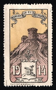 1914 3k Smolensk, for the Soldiers and their Families, Charity Cinderella, Russian Empire