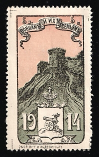 1914 5k Smolensk, for the Soldiers and their Families, Charity Cinderella, Russian Empire