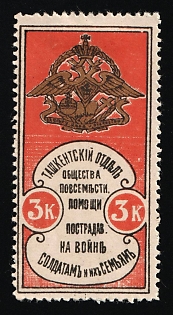 1914 3k Tashfrent Section of the Society for Aid to War Victims, for the Soldiers and their Families, Charity Cinderella, Russian Empire