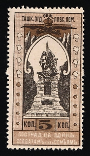 1914 5k Tashfrent Section of the Society for Aid to War Victims, for the Soldiers and their Families, Charity Cinderella, Russian Empire