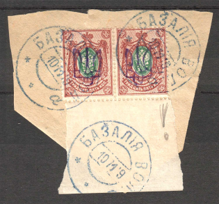 Kiev Type 2 - 35 Kop, Ukraine Tridents Pair (Canceled BAZALIA)