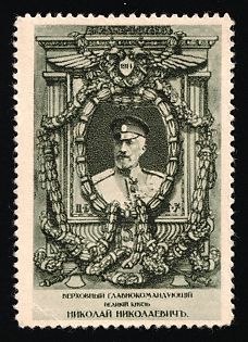 1914 Tsarskoe Selo, Forthe Children of our Soldiers, Grand Duke Nikolai Nikolaevich, Charity Cinderella, Russian Empire