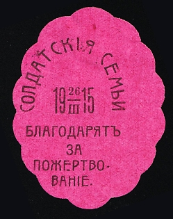 1915 Voronezh, The Soldiers' Families-To Give Thanks for their Sacrifice, Charity Cinderella, Russian Empire
