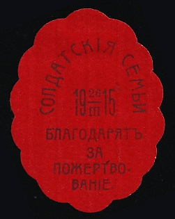 1915 Voronezh, The Soldiers' Families-To Give Thanks for their Sacrifice, Charity Cinderella, Russian Empire