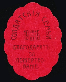 1915 Voronezh, The Soldiers' Families-To Give Thanks for their Sacrifice, Charity Cinderella, Russian Empire