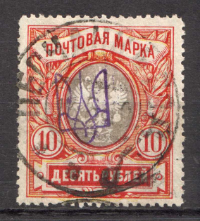 Kiev Type 2 - 10 Rub, Ukraine Tridents (Canceled)