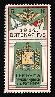 1914 3k Vyatka Gubernia, to the Families of those Called to the War Four Values, Charity Cinderella, Russian Empire