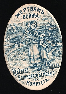 1915 Kekeneiz Section of the Yalta Zemstvo Committee, for the Benefit of the Mobilised Reserve, the People of Poland and the Victims of Military Operations, Charity Cinderella, Russian Empire