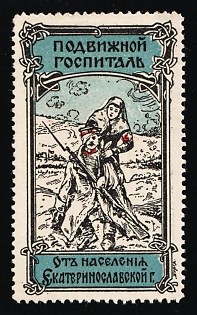 Yekaterinoslav, a Mobile Hospital from the People of Yekaterinoslav, Charity Cinderella, Russian Empire