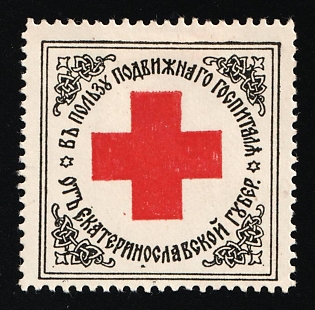 Yekaterinoslav, a Mobile Hospital from the People of Yekaterinoslav, Charity Cinderella, Russian Empire