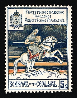 1915 5k Yekaterinoslav, for the Soldiers and their Families, Surfaced Paper, Charity Cinderella, Russian Empire