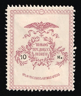 1915 10k Moscow Society of Russian Antiquarians, Charity Cinderella, Russian Empire