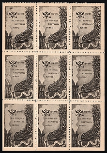 1915 All-Russian Union of Towns, Charity Cinderella, Russian Empire