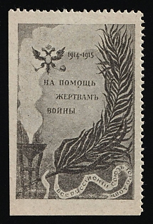 1915 All-Russian Union of Towns, for Aid to Victims of the War, Charity Cinderella, Russian Empire