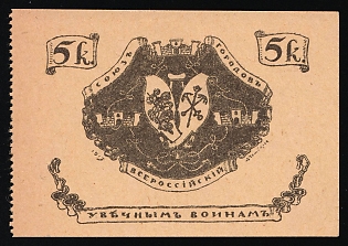 5k All-Russian Union of Towns, for the War Invalids, Charity Cinderella, Russian Empire