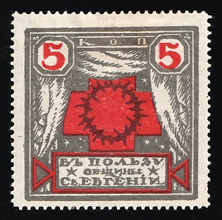 1914 5k St. Eugene Society, Charity Cinderella, Russian Empire