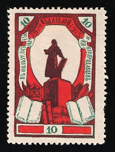 1914-1915 10k to the Benefit of the Publishers and Booksellers' Hospital, Charity Cinderella, Russian Empire