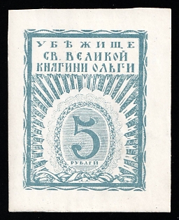 1917 5r Grand Duchess Olga's Asylum, Charity Cinderella, Russian Empire