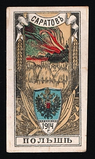 1914 Saratov in Favor of Poland, Imperf Stamp, Charity Cinderella, Russian Empire