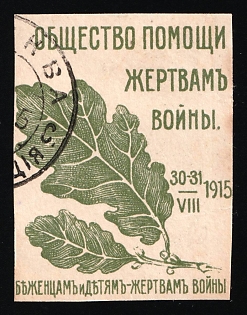 1915 Flag Days, the Aid Society for Victims of the War, for the Refugees and Child-Victims of War, Charity Cinderella, Russian Empire