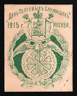 1915 Moscow Flag Days, Day of the Trade Workers, Charity Cinderella, Russian Empire