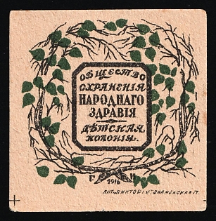 1916 Petrograd Flag Days, Society for the Preservation of National Sensibility Chilaren's Colony, Printed by Viktoria at Znamenskaya 27 Petrograd, Charity Cinderella, Russian Empire