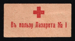 Flag Days, for Hospital No.1, Charity Cinderella, Russian Empire
