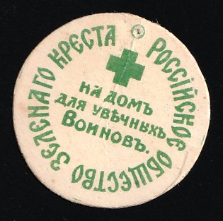 1916 Flag Days, Russian Green Cross for the Crippled Soldiers Home Known to be 28-9.12.16, Charity Cinderella, Russian Empire