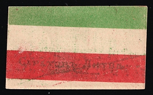 Saratov Flag Days, Saratov-for the Children, Charity Cinderella, Russian Empire