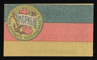 Moscow Flag Days, the Hand that Gives will not Be Poor, from the Moscow Union of Families and Close Friends of Prisoners of War, Charity Cinderella, Russian Empire