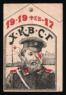 1917 Flag Days, All Russian Union of Towns-Kharbin Committee, Charity Cinderella, Russian Empire