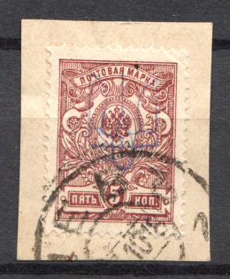 Kiev Type 2 - 5 Kop, Ukraine Tridents (Blue Overprint, Canceled, Signed)