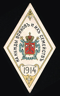 Flag Days, for the Needs of the Soldiers and their Families, Charity Cinderella, Russian Empire