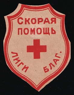 Flag Days, Rapid Aid of the League of Benevolence, Charity Cinderella, Russian Empire